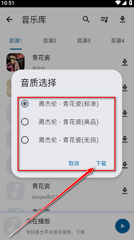 资源宝典官方版