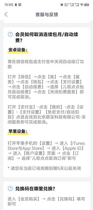 儿歌点点app2025最新版