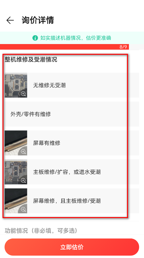 荣耀商城最新版本