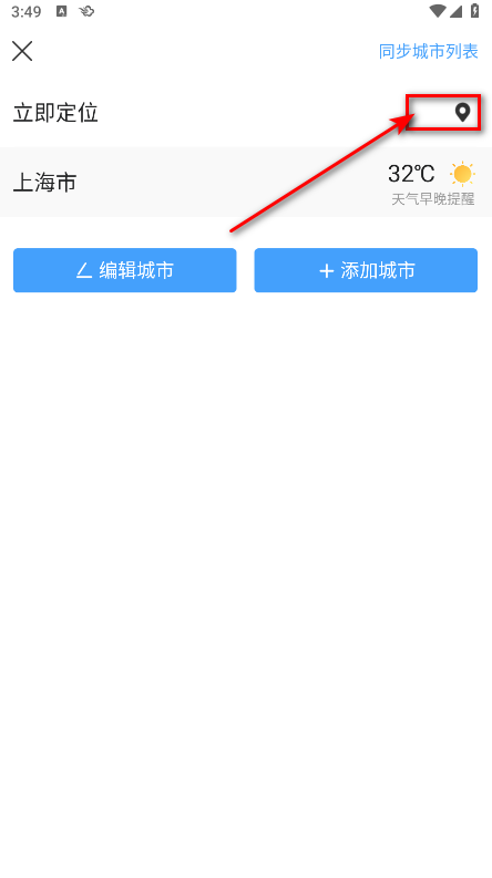 墨迹天气vip永久会员
