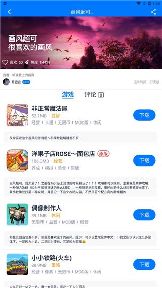 爱吾游戏宝盒2025最新版