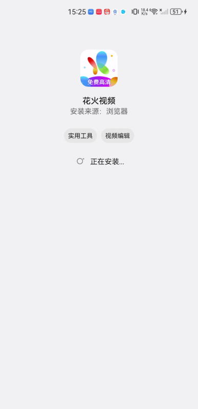 花火视频免费追剧