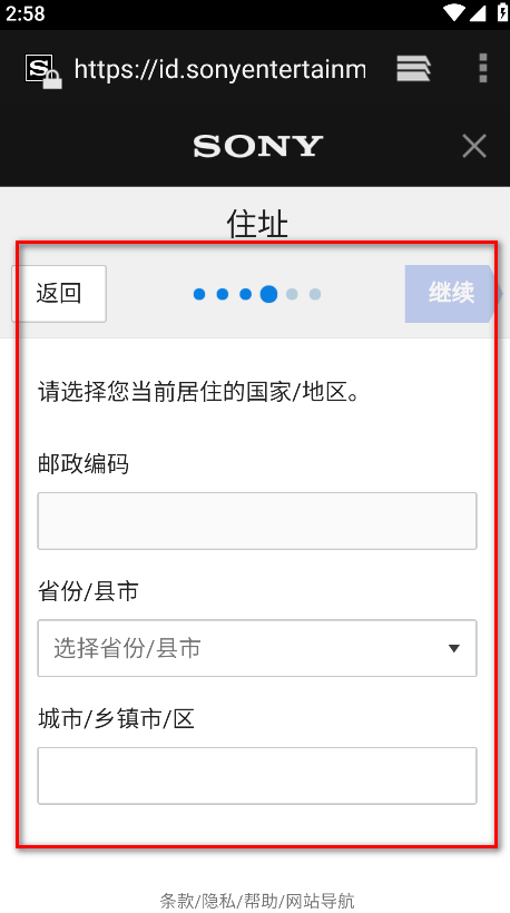 playstation app最新版(ps app)