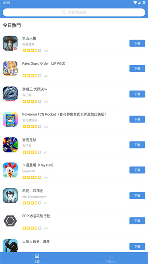gamestoday手机安卓版