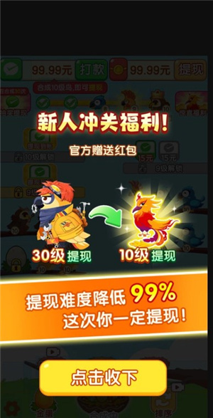 福鸟纳财