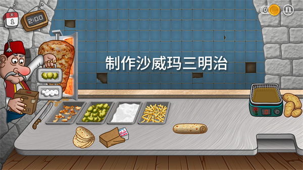 沙威玛传奇官方版