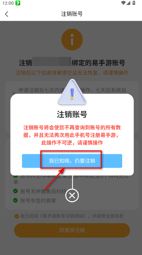 易手游游戏交易平台