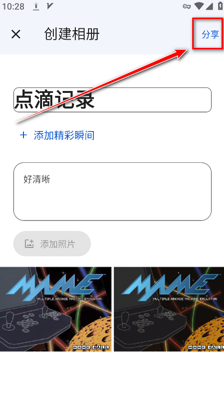 谷歌相册最新版