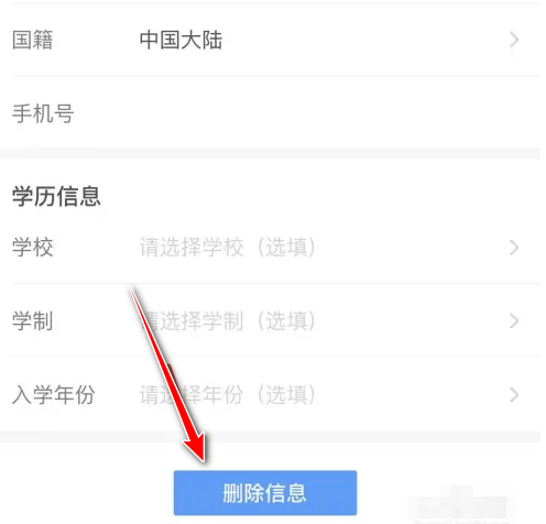 智行火车票最新版