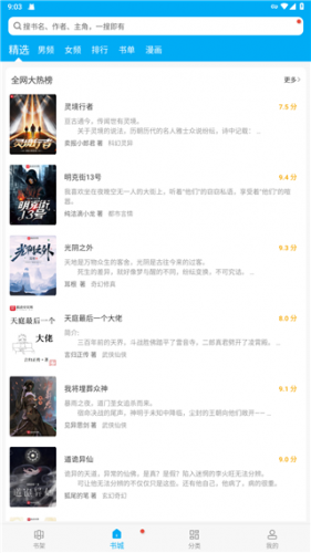 笔趣阁小说app最新版本