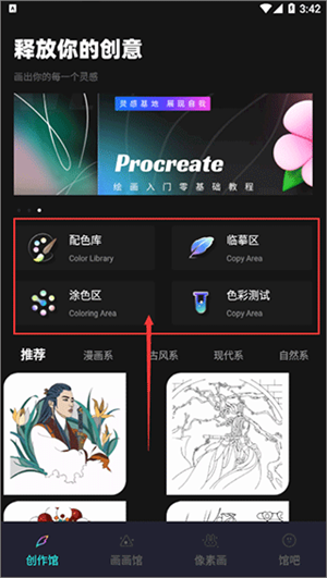 笔刷大师