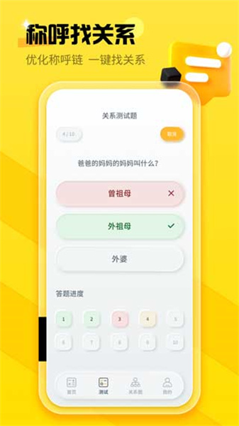 亲戚称呼计算器