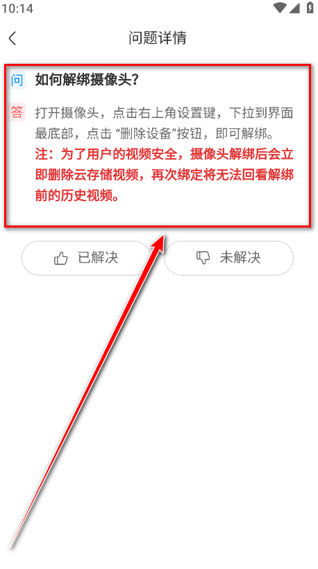 联通智家官方版