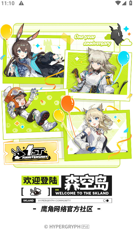 森空岛手机版