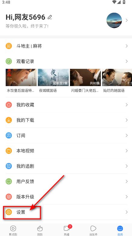百搜视频最新版