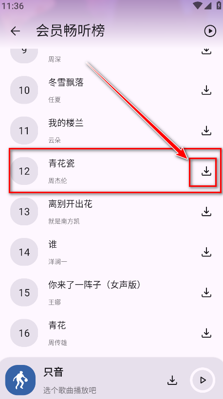只音官方版