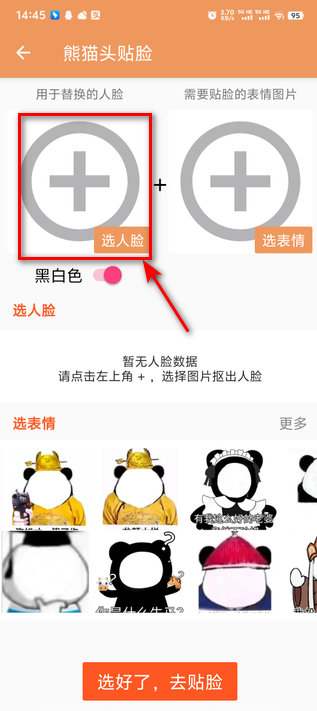 暴走p图无限vip修改版最新