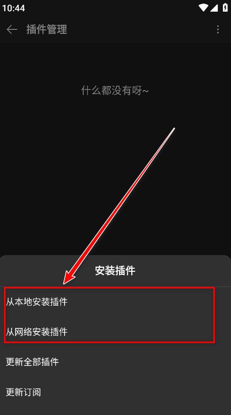 MusicFree最新版本