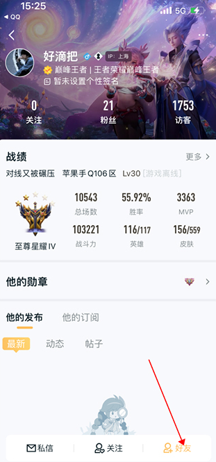 王者营地