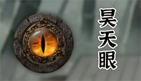 鬼谷八荒移动版