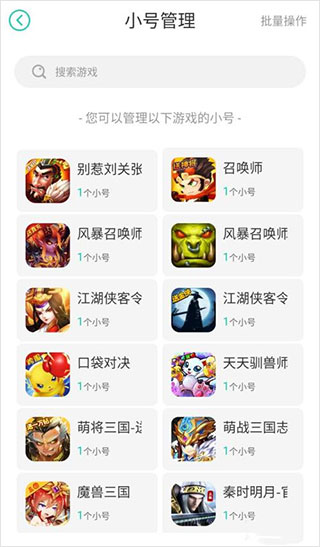 小七手游平台