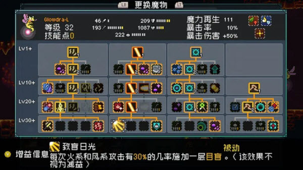 怪物乐土