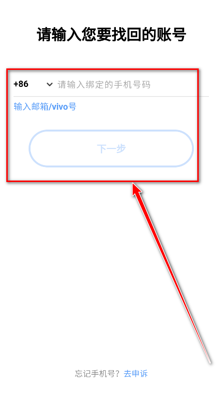 vivo应用商店官方版