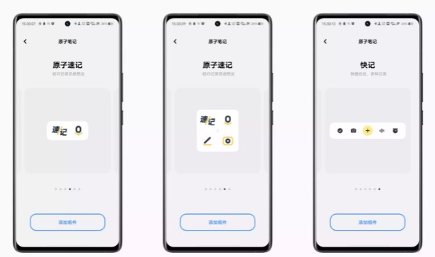 原子笔记安卓版