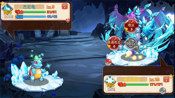 口袋妖怪超奇希斯2.1