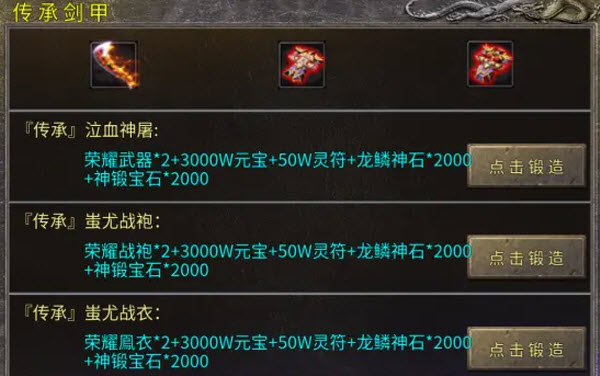 雷霆传奇