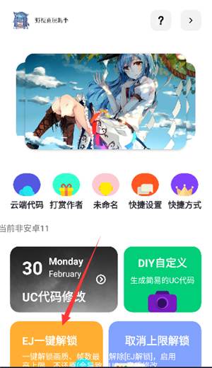 tc工具箱超广角下载