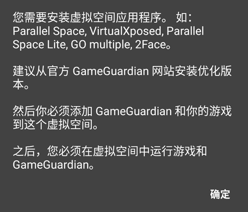 gg修改器免root虚拟框架无毒版