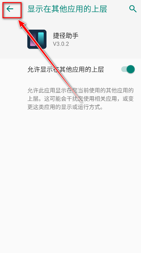捷径助手官方版
