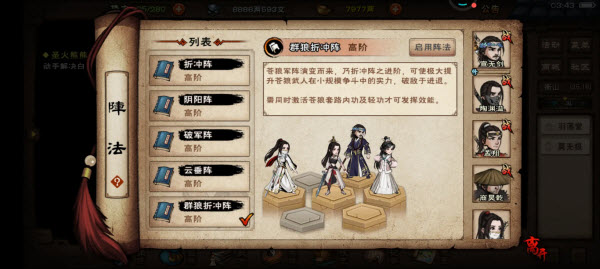 烟雨江湖