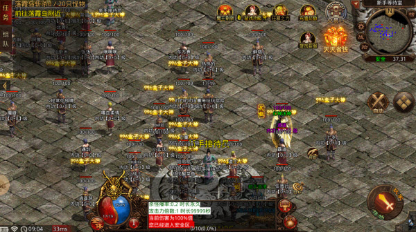 武极传世时长版