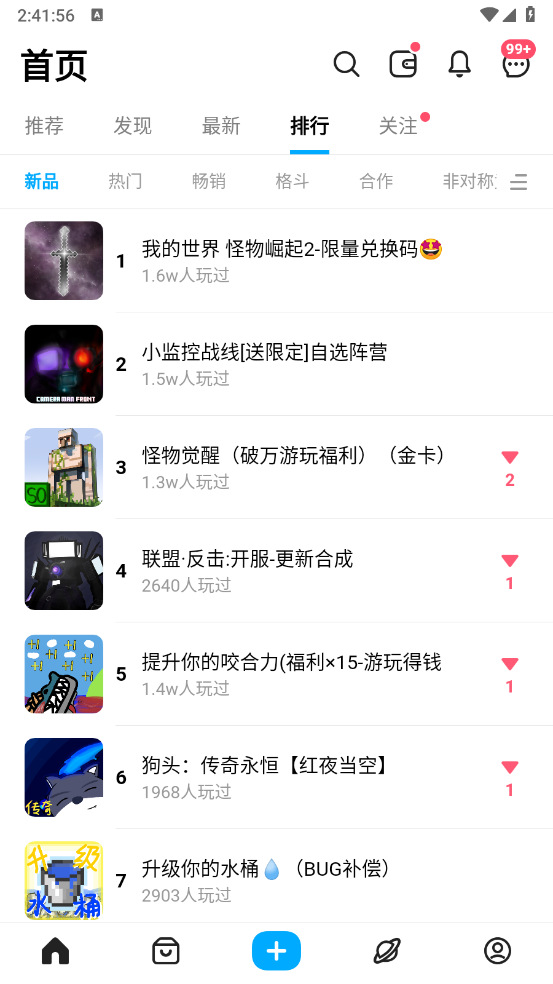 创游世界app
