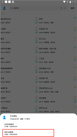 歌词适配v4.1.3
