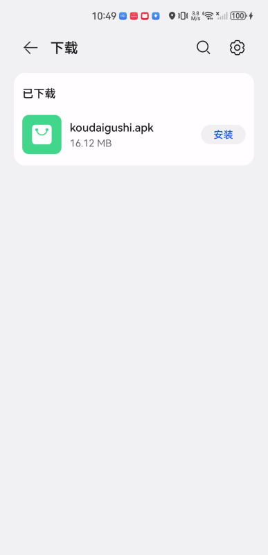 口袋故事