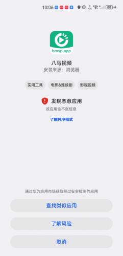 八马视频