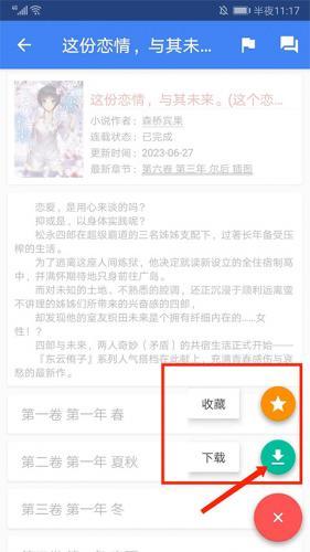wenku8轻小说文库