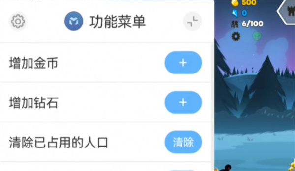 火柴人战争遗产3内置菜单版