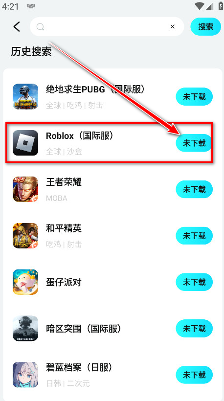 游帮帮加速器官方正版