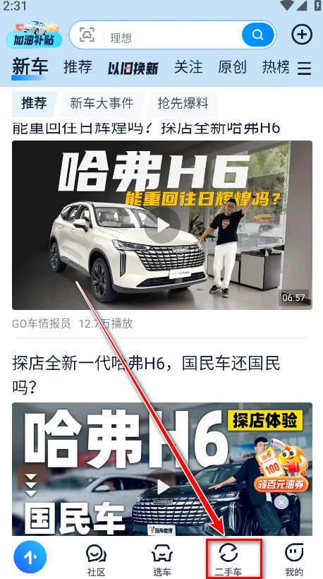 汽车之家官方版