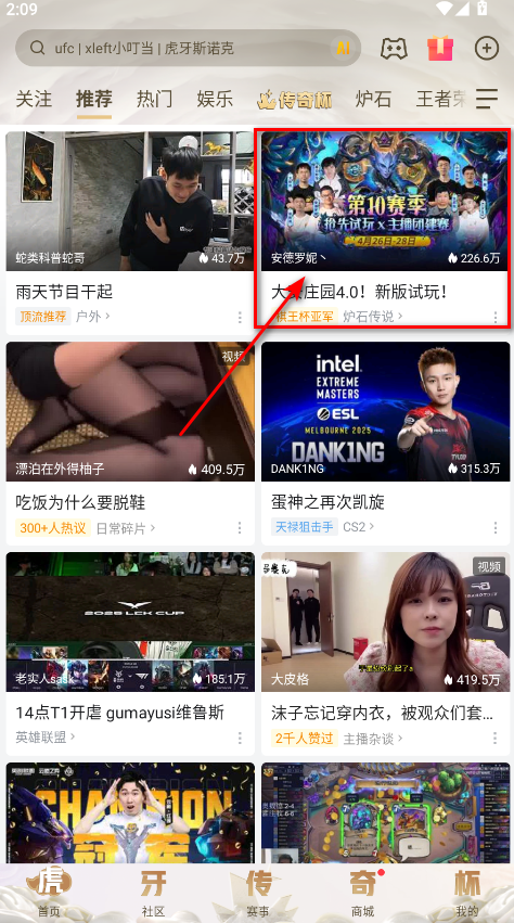 虎牙直播平台app