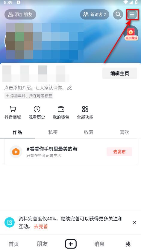 抖音火山版最新版本2025