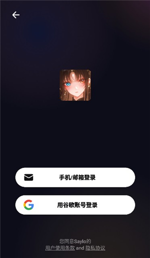 sayloai聊天软件下载