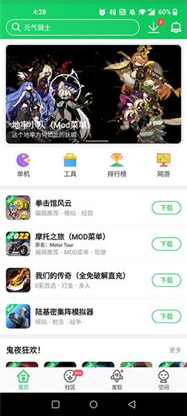 葫芦侠3楼免费下载安装官方版