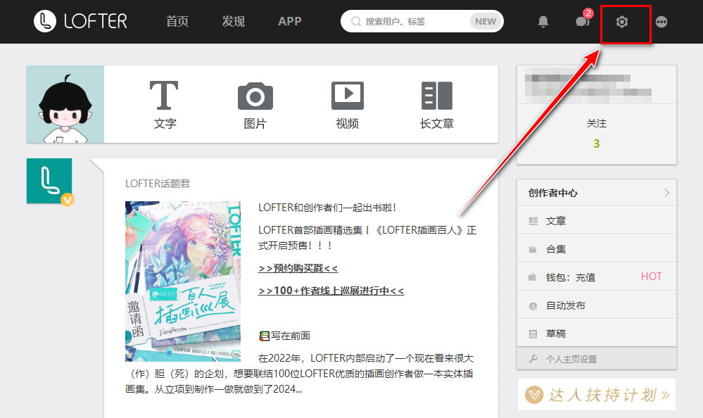 老福特lofter官方版