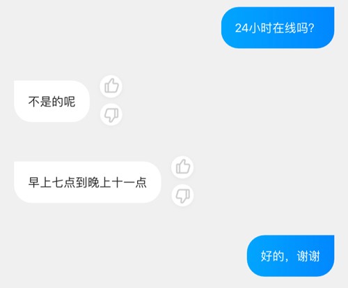哈啰出行顺风车