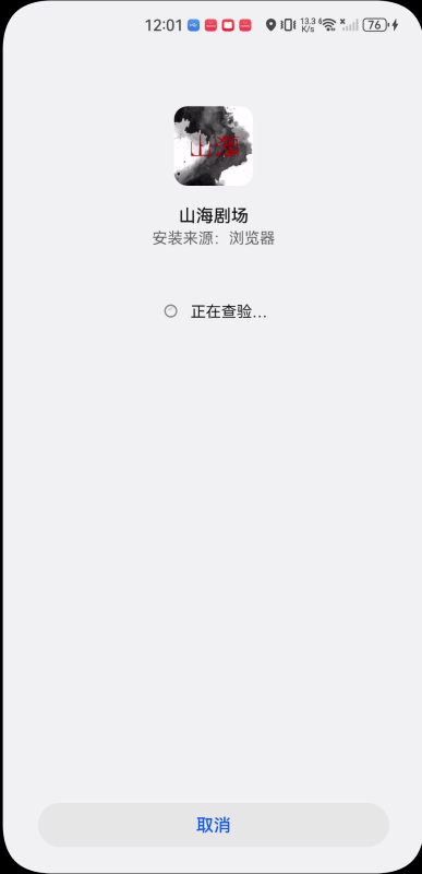 山海剧场